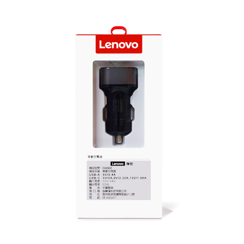 Lenovo® 聯想-車載充電器